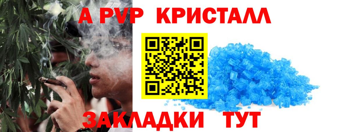 Alpha-PVP мука  A-PVP  Карталы  А ПВП кристаллы  APVP Соль  Вход с VPN 