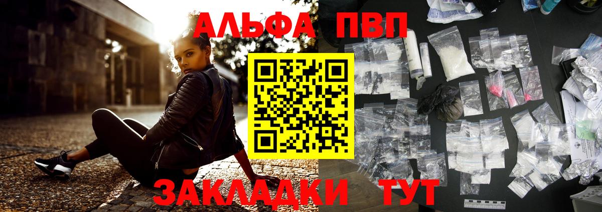 Альфа ПВП Соль Карталы