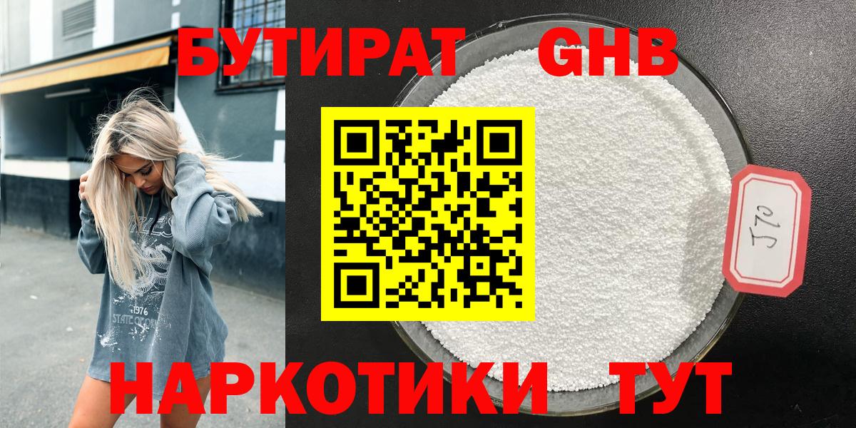 БУТИРАТ  Вход с VPN  Карталы  БУТИРАТ бутик 