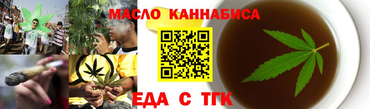 Карталы  Cannafood конопля  Вход с VPN 
