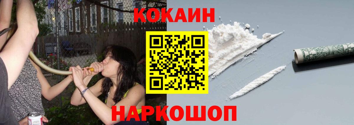 Кокаин 97% Карталы