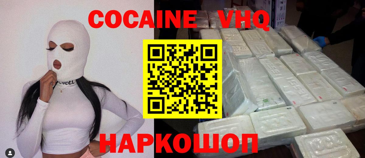 КОКАИН  Кокаин Колумбийский  Карталы  Вход с VPN  Кокаин 98% 