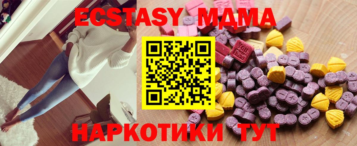 Ecstasy Дубай  Ecstasy 300 mg  ЭКСТАЗИ  Карталы  Вход с VPN 