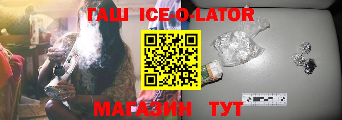 Карталы  ГАШ  Вход с VPN  ГАШИШ ice o lator  ГАШ Premium 