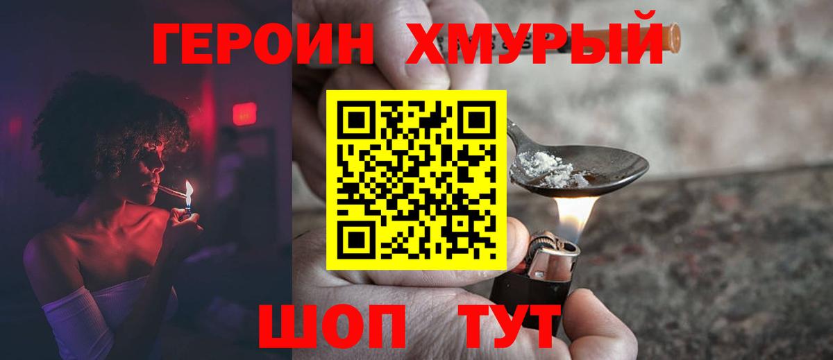 Героин Афган Карталы