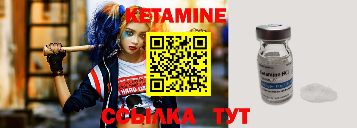 Кетамин ketamine Карталы
