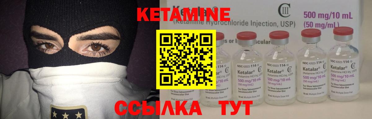 Карталы  КЕТАМИН VHQ  Вход с VPN 