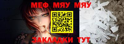 меф VHQ Ликино-Дулёво