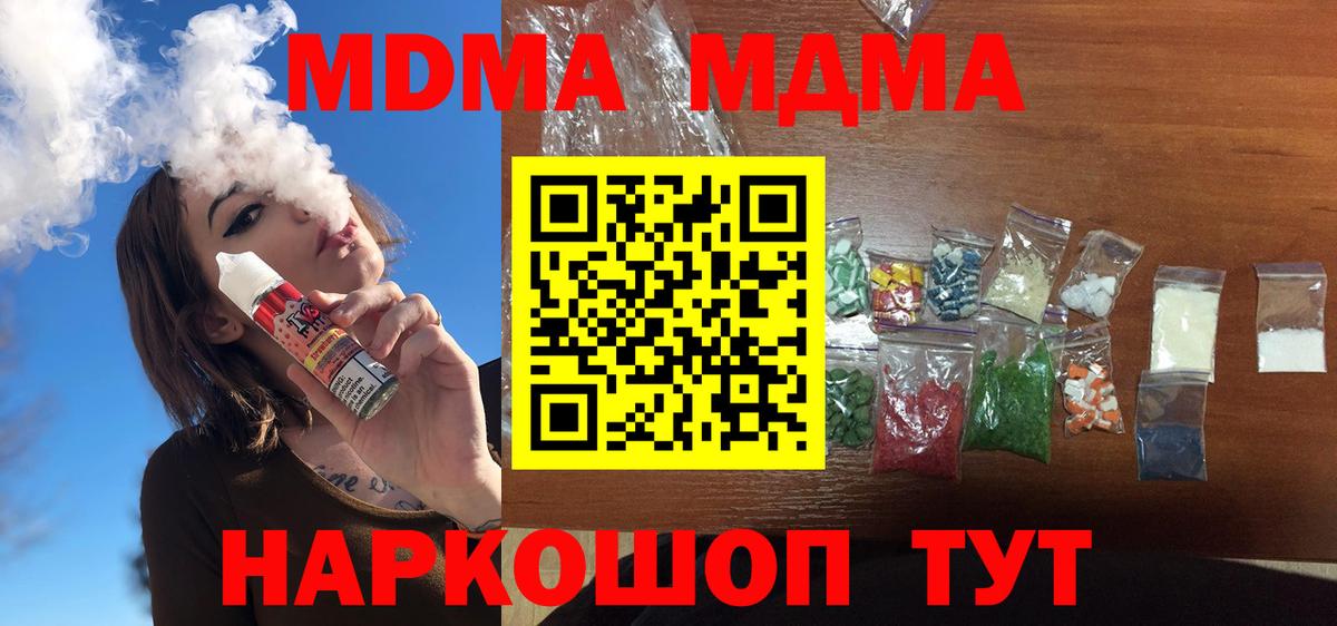 МДМА кристаллы  MDMA  Карталы  МДМА кристаллы  Вход с VPN 