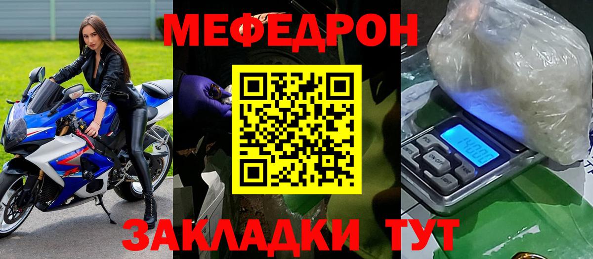 Меф мука Карталы