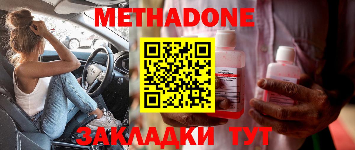 МЕТАДОН methadone  МЕТАДОН белоснежный  Вход с VPN  Карталы 