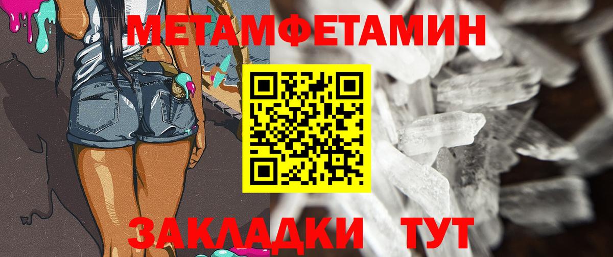 МЕТАМФЕТАМИН витя  Вход с VPN  Карталы 