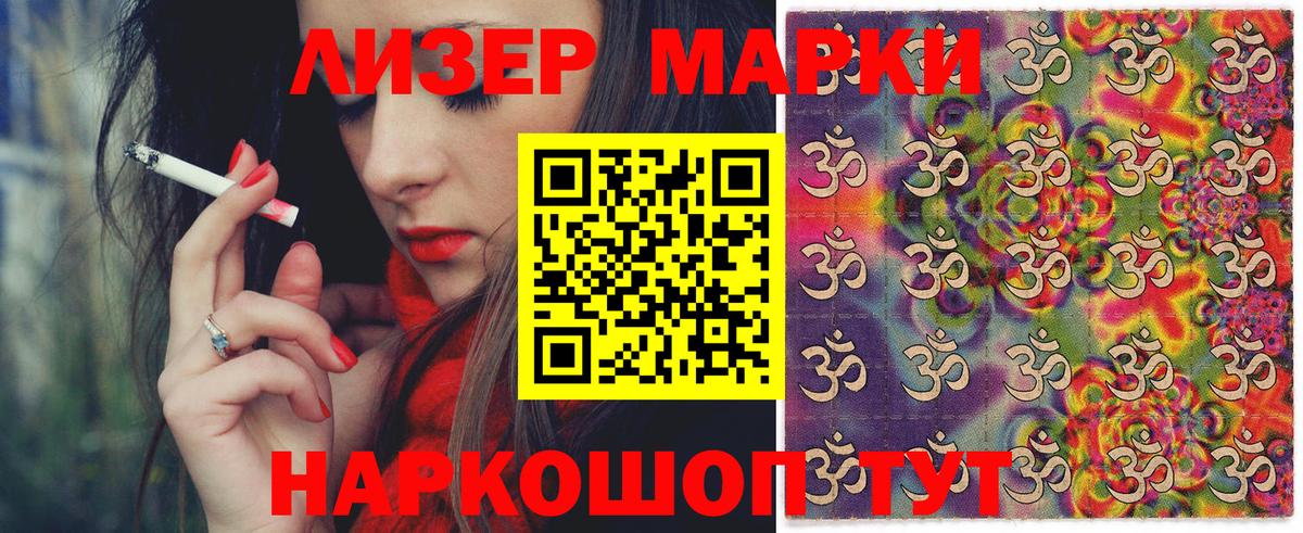 Наркотические марки 1,8мг  Вход с VPN  Карталы 