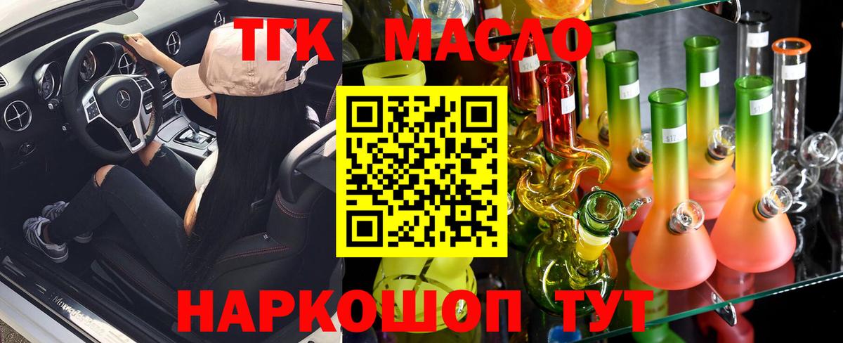 Дистиллят ТГК вейп Карталы